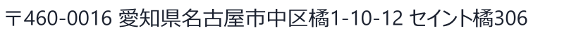 所在地